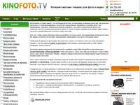 � ��� - ��������-������� ������� ��� ���� � ���� kinofoto.tv